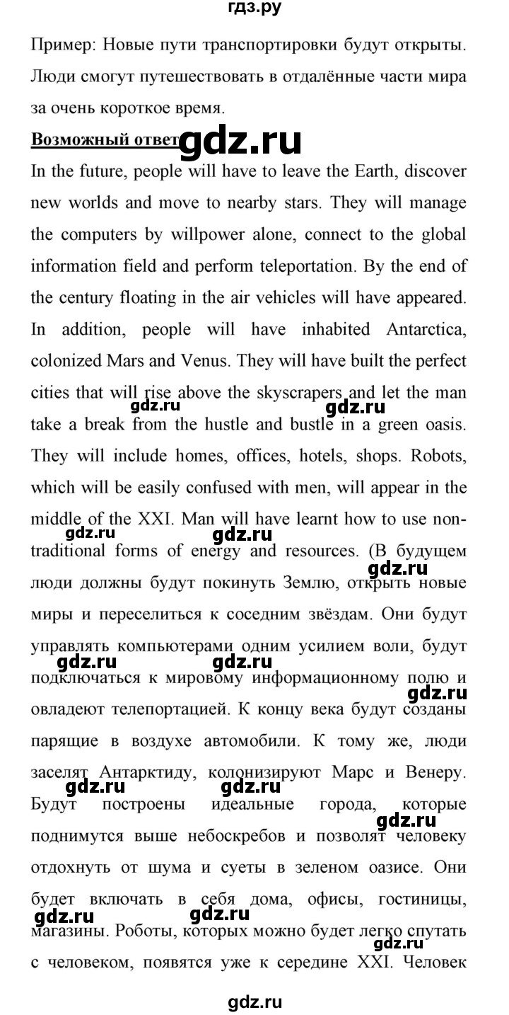 ГДЗ по английскому языку 11 класс Биболетова Enjoy English  страница - 67, Решебник 2017