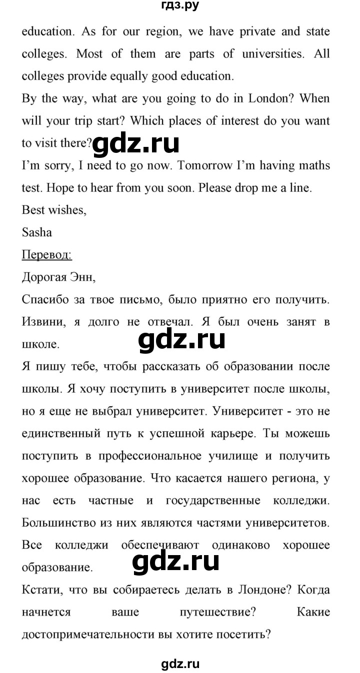 ГДЗ по английскому языку 11 класс Биболетова Enjoy English  страница - 67, Решебник 2017