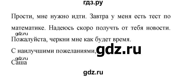 ГДЗ по английскому языку 11 класс Биболетова Enjoy English  страница - 67, Решебник 2017