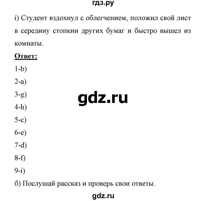 ГДЗ по английскому языку 11 класс Биболетова Enjoy English  страница - 68, Решебник 2017