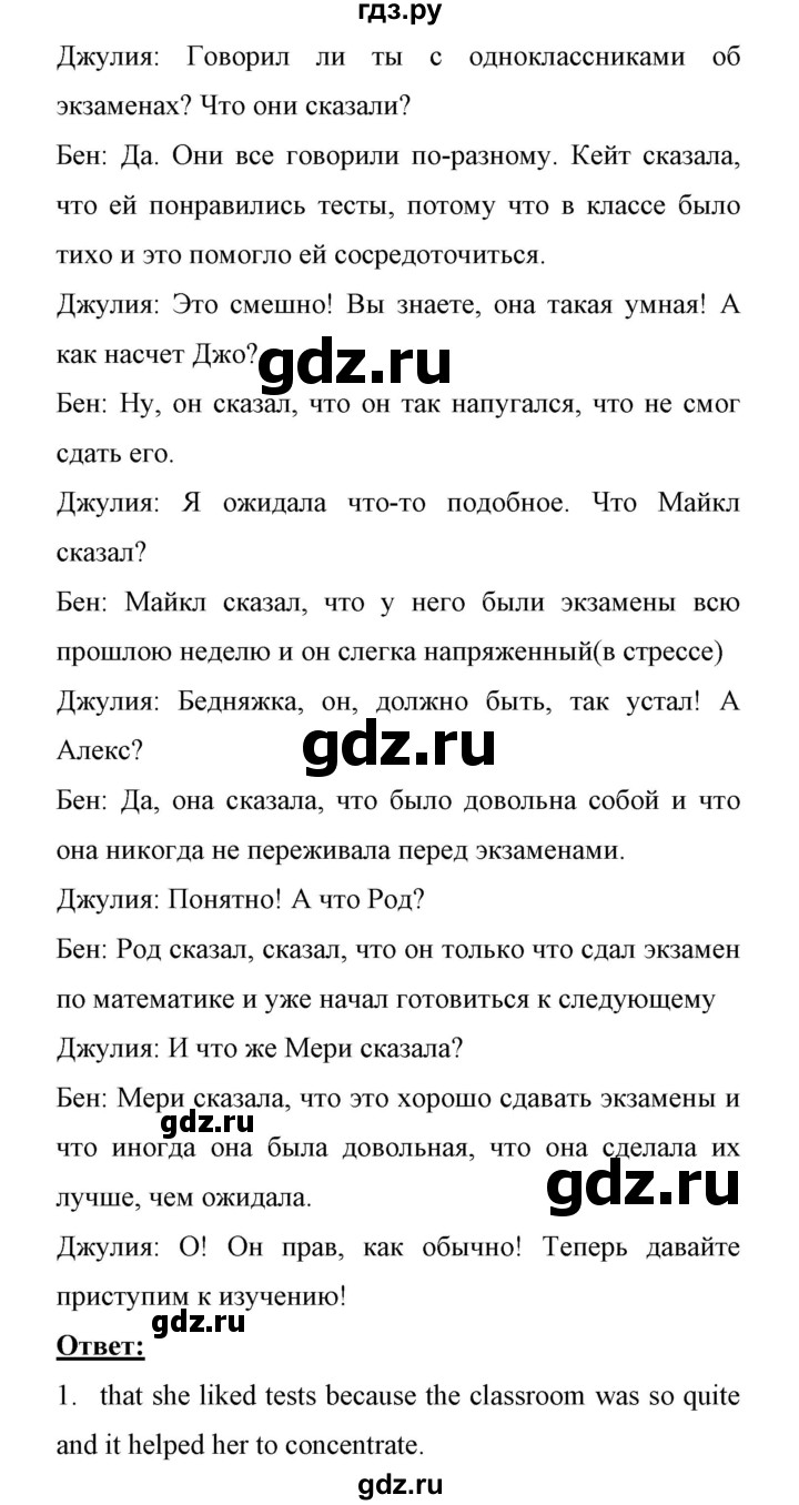 ГДЗ по английскому языку 11 класс Биболетова Enjoy English  страница - 69, Решебник 2017