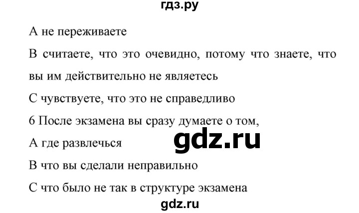 ГДЗ по английскому языку 11 класс Биболетова Enjoy English  страница - 70, Решебник 2017