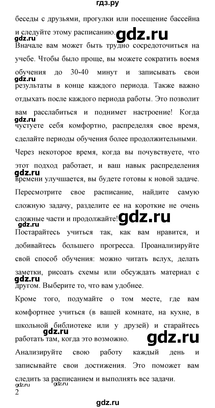 ГДЗ по английскому языку 11 класс Биболетова Enjoy English  страница - 71, Решебник 2017