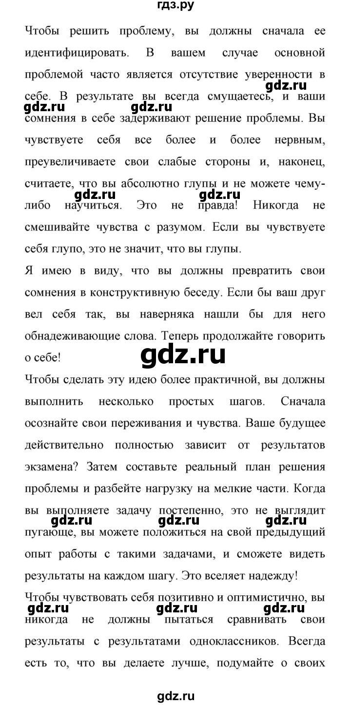 ГДЗ по английскому языку 11 класс Биболетова Enjoy English  страница - 71, Решебник 2017