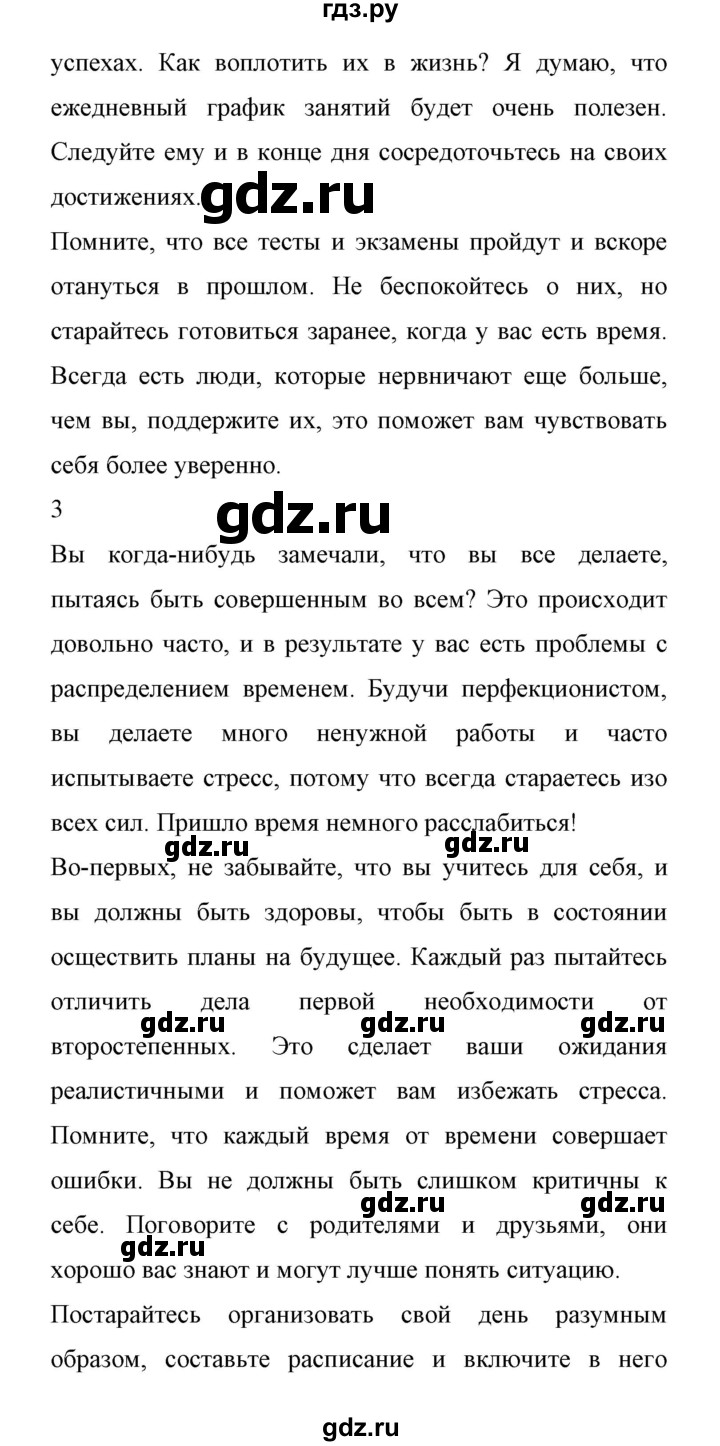 ГДЗ по английскому языку 11 класс Биболетова Enjoy English  страница - 71, Решебник 2017