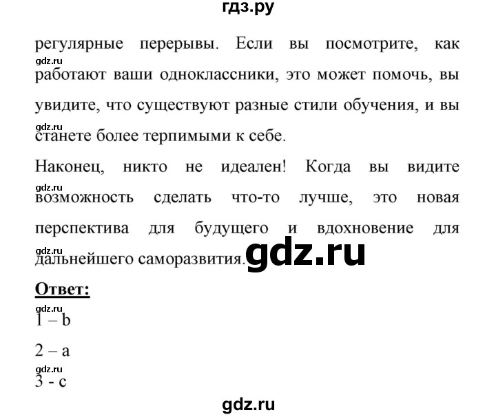 ГДЗ по английскому языку 11 класс Биболетова Enjoy English  страница - 71, Решебник 2017