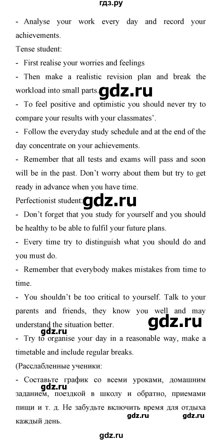 ГДЗ по английскому языку 11 класс Биболетова Enjoy English  страница - 72, Решебник 2017