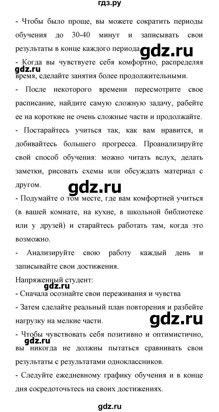 ГДЗ по английскому языку 11 класс Биболетова Enjoy English  страница - 72, Решебник 2017