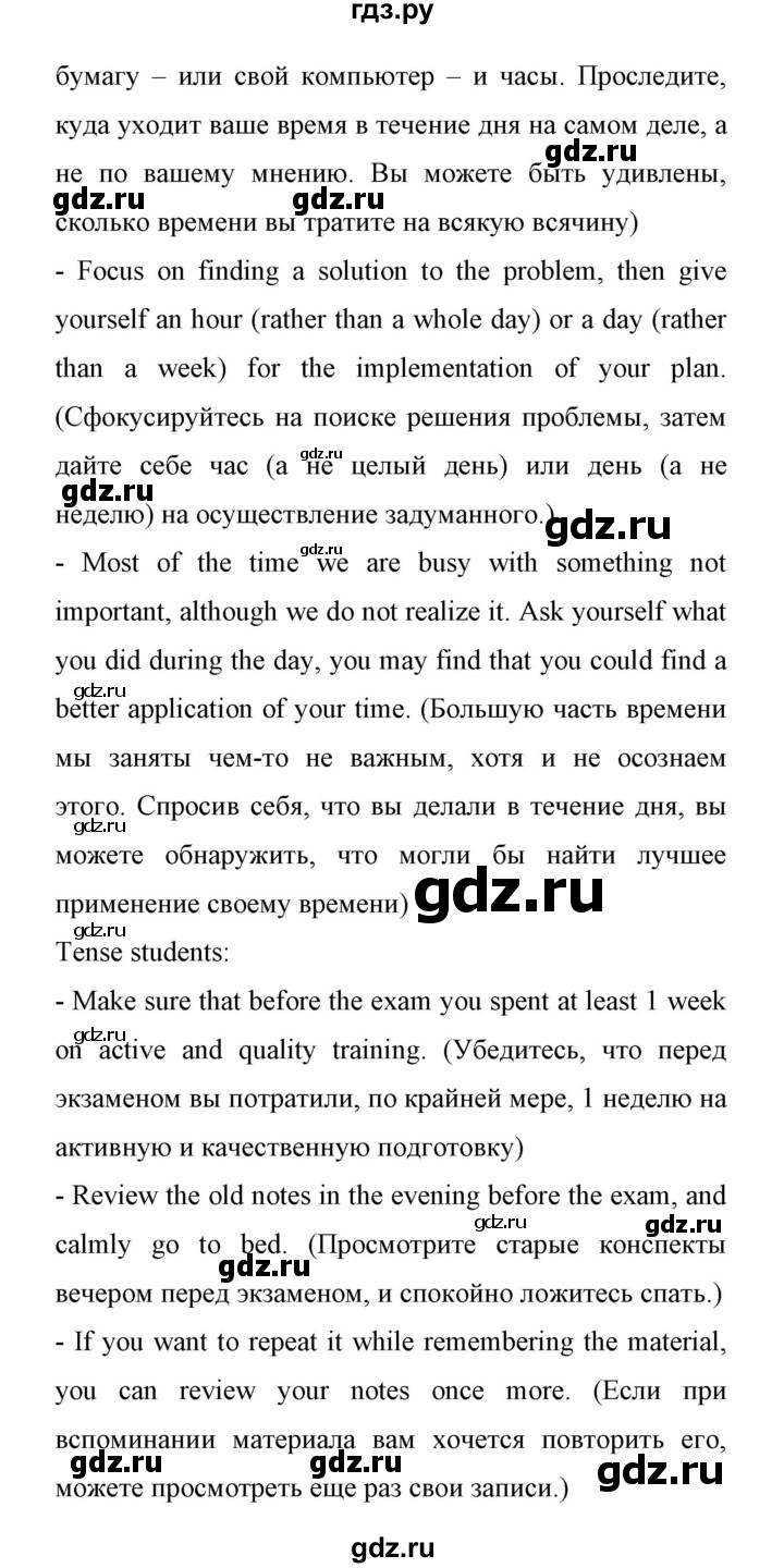 ГДЗ по английскому языку 11 класс Биболетова Enjoy English  страница - 72, Решебник 2017