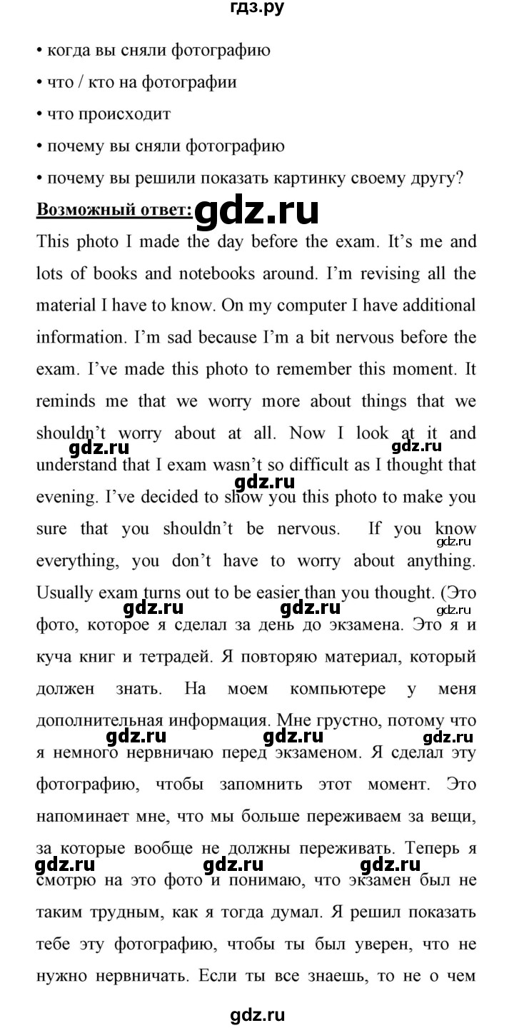 ГДЗ по английскому языку 11 класс Биболетова Enjoy English  страница - 72, Решебник 2017