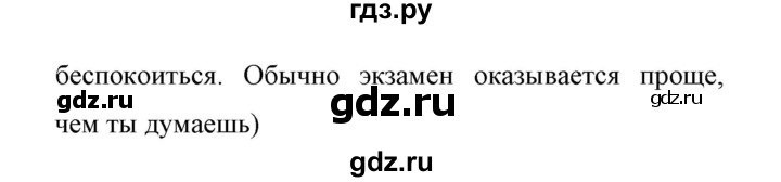 ГДЗ по английскому языку 11 класс Биболетова Enjoy English  страница - 72, Решебник 2017