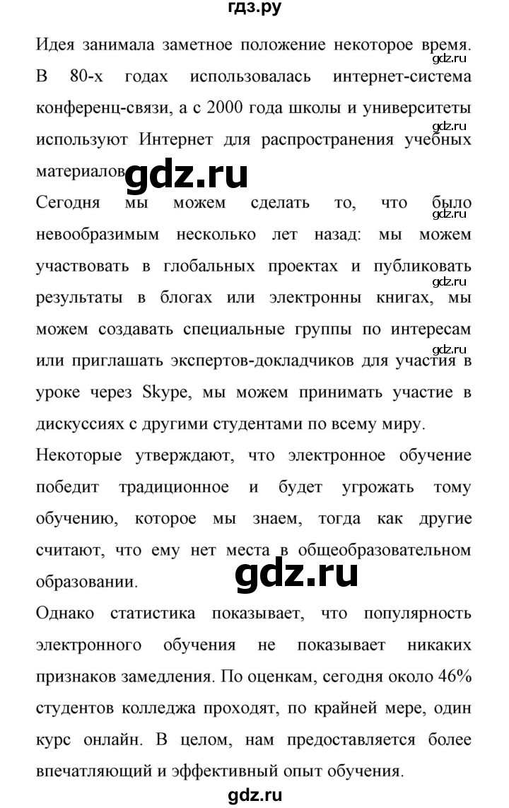 ГДЗ по английскому языку 11 класс Биболетова Enjoy English  страница - 73, Решебник 2017