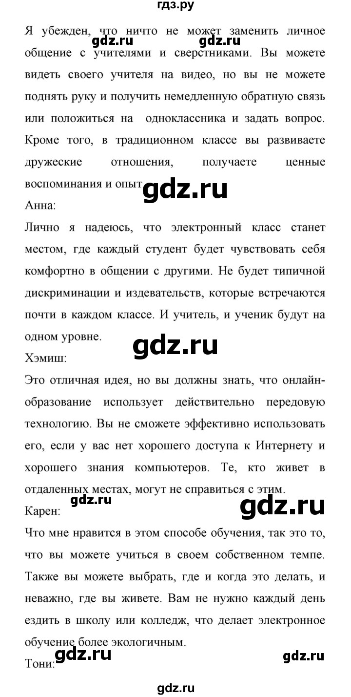 ГДЗ по английскому языку 11 класс Биболетова Enjoy English  страница - 74, Решебник 2017