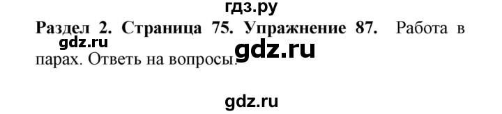 ГДЗ по английскому языку 11 класс Биболетова Enjoy English  страница - 75, Решебник 2017