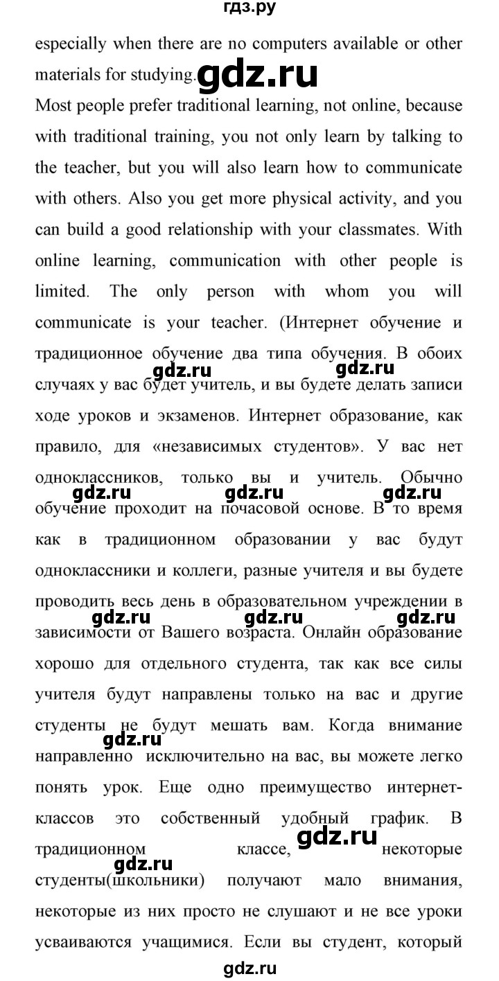 ГДЗ по английскому языку 11 класс Биболетова Enjoy English  страница - 75, Решебник 2017