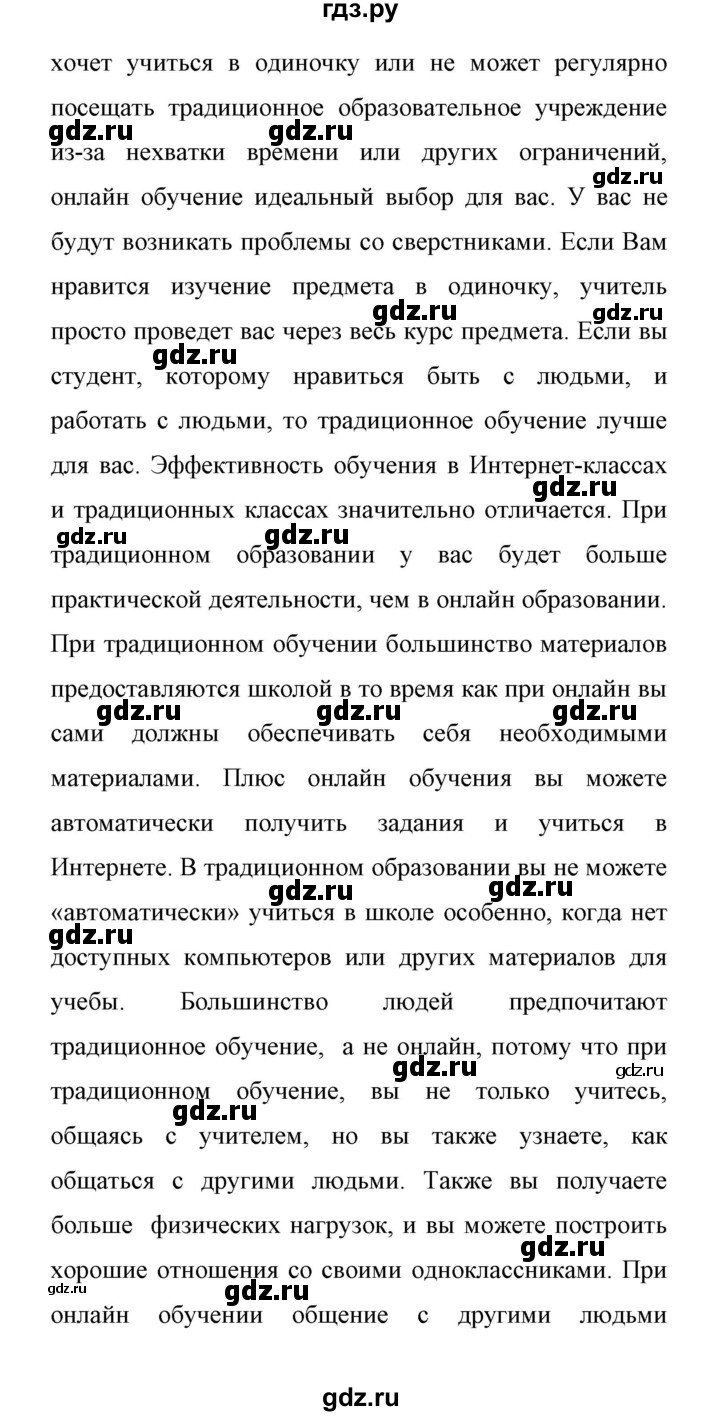 ГДЗ по английскому языку 11 класс Биболетова Enjoy English  страница - 75, Решебник 2017