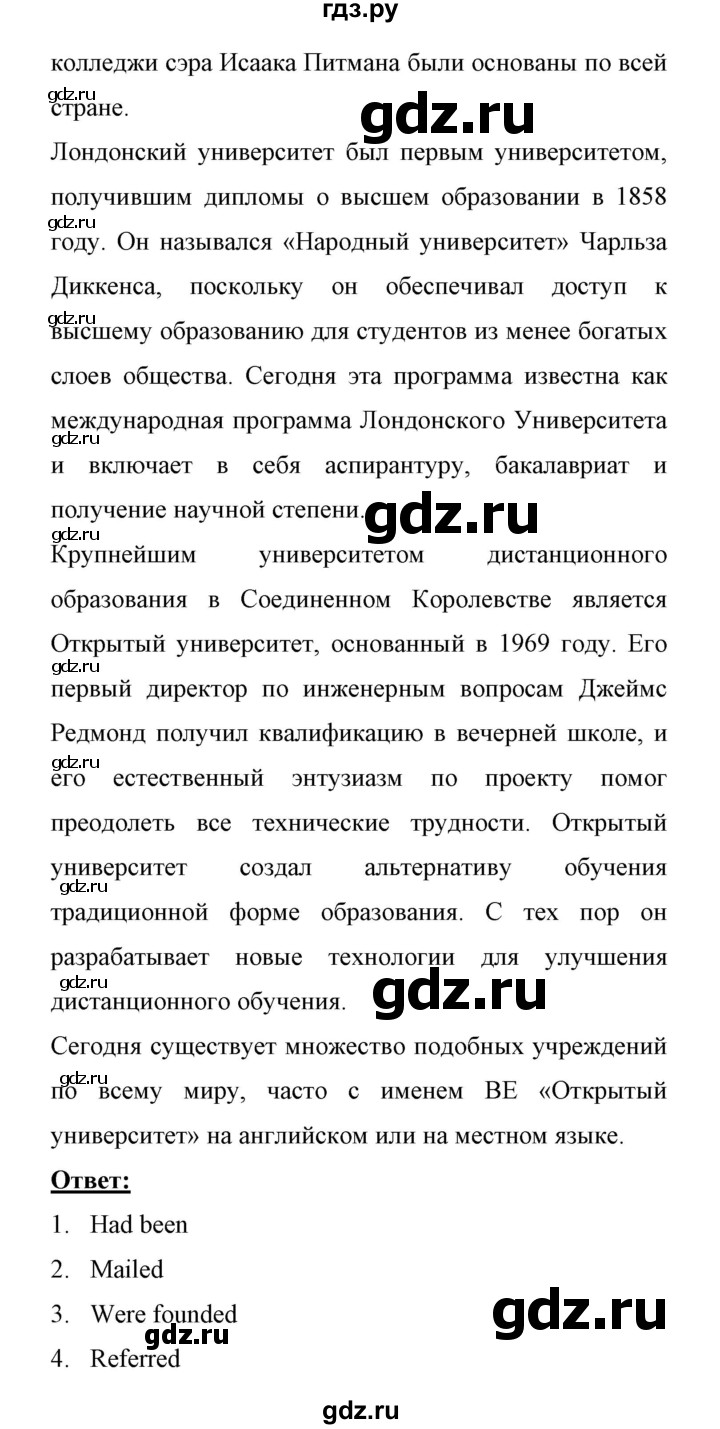 ГДЗ по английскому языку 11 класс Биболетова Enjoy English  страница - 76, Решебник 2017