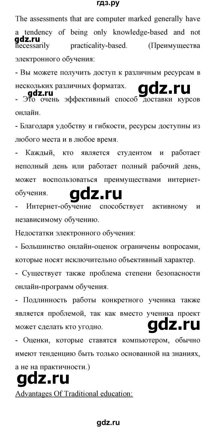 ГДЗ по английскому языку 11 класс Биболетова Enjoy English  страница - 76, Решебник 2017