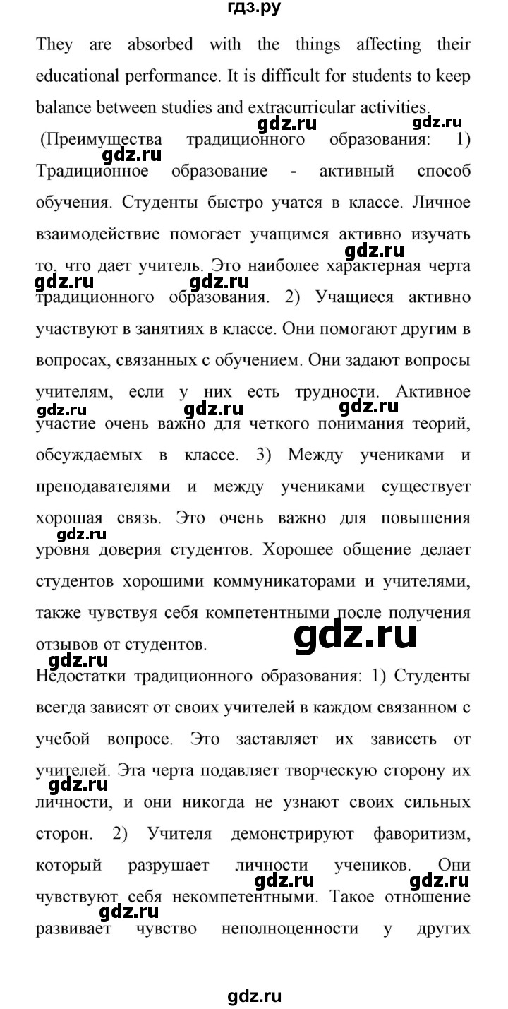 ГДЗ по английскому языку 11 класс Биболетова Enjoy English  страница - 76, Решебник 2017