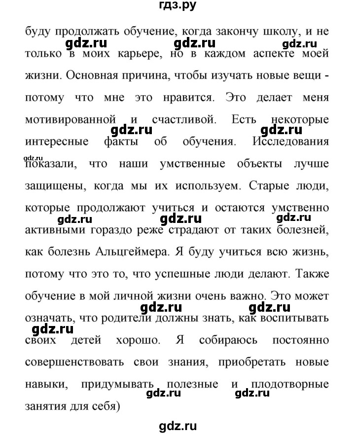 ГДЗ по английскому языку 11 класс Биболетова Enjoy English  страница - 76, Решебник 2017