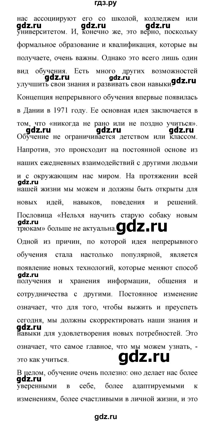 ГДЗ по английскому языку 11 класс Биболетова Enjoy English  страница - 77, Решебник 2017