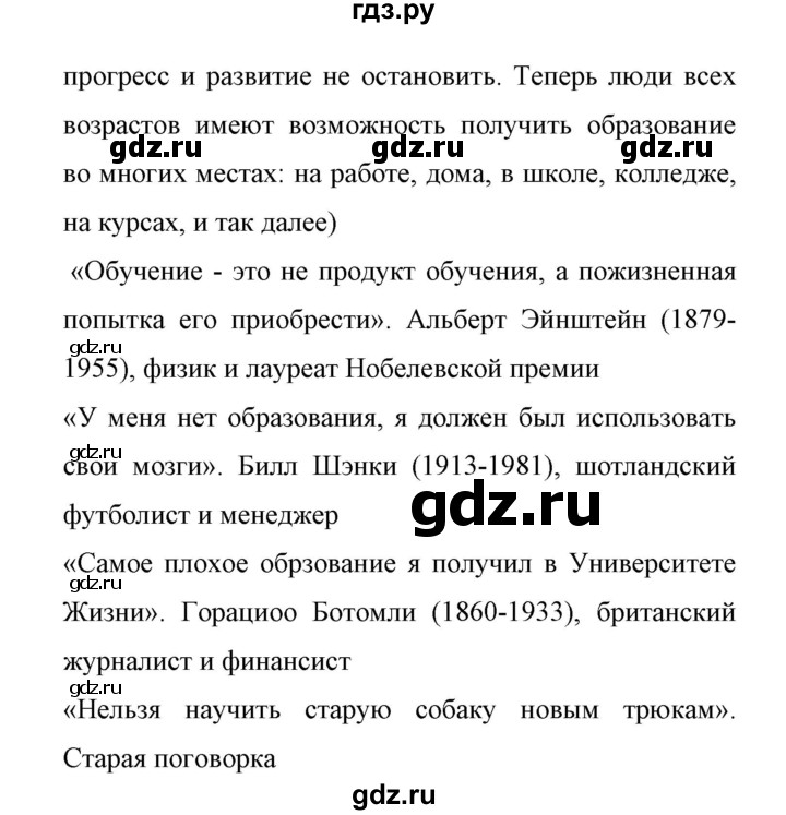 ГДЗ по английскому языку 11 класс Биболетова Enjoy English  страница - 77, Решебник 2017