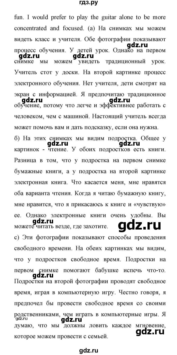 ГДЗ по английскому языку 11 класс Биболетова Enjoy English  страница - 78, Решебник 2017