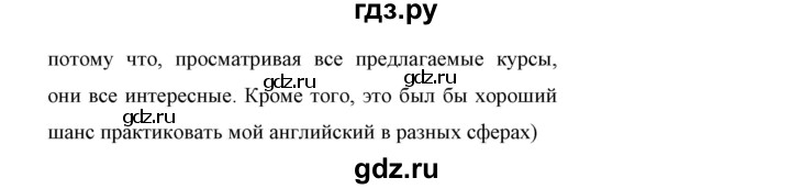 ГДЗ по английскому языку 11 класс Биболетова Enjoy English  страница - 79, Решебник 2017