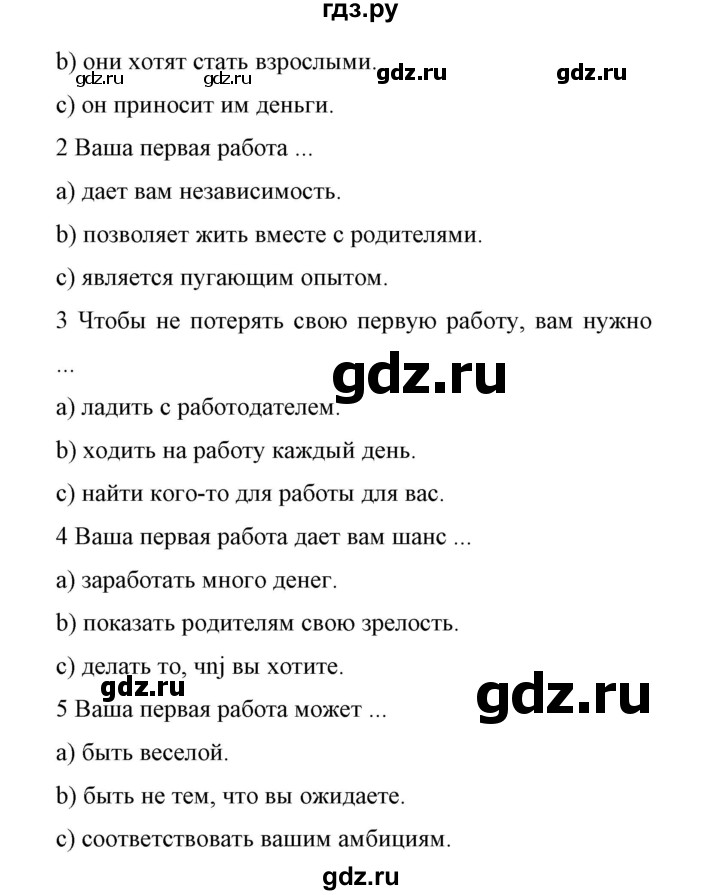 ГДЗ по английскому языку 11 класс Биболетова Enjoy English  страница - 80, Решебник 2017