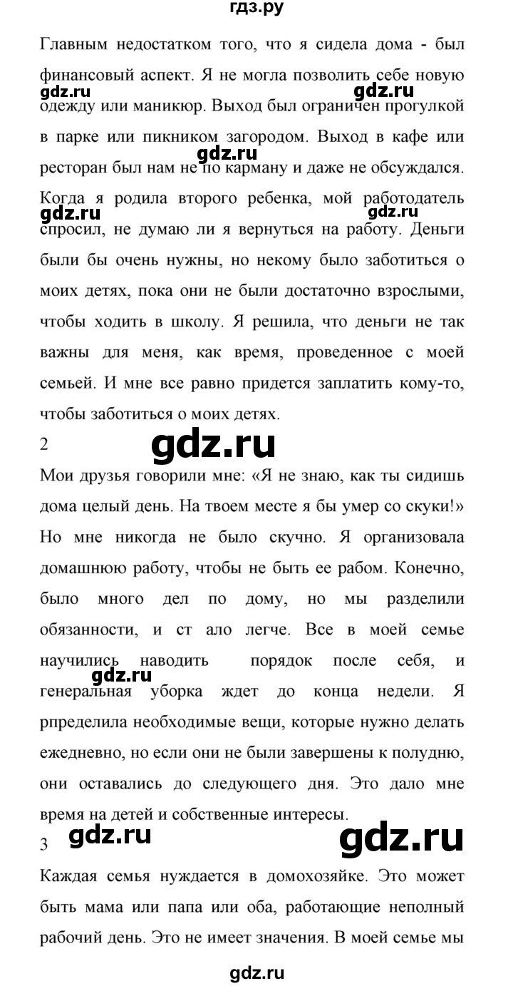 ГДЗ по английскому языку 11 класс Биболетова Enjoy English  страница - 81, Решебник 2017