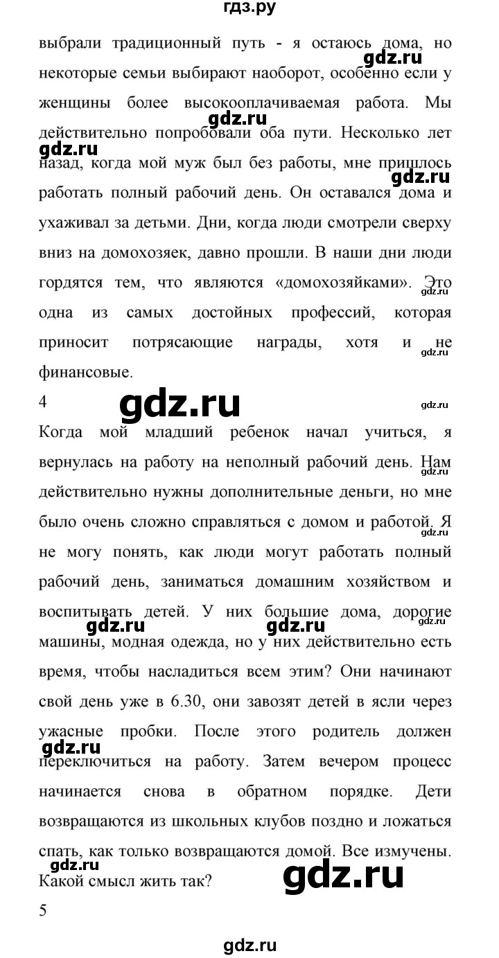 ГДЗ по английскому языку 11 класс Биболетова Enjoy English  страница - 81, Решебник 2017