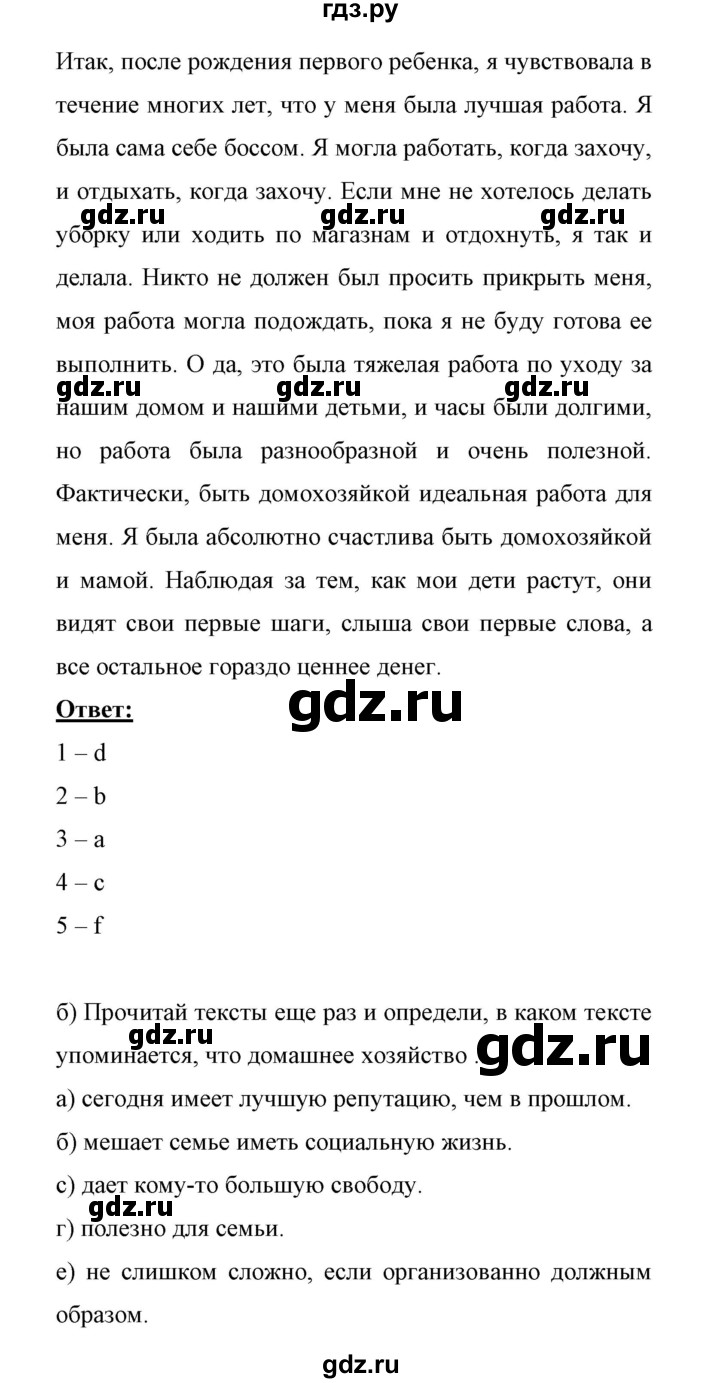 ГДЗ по английскому языку 11 класс Биболетова Enjoy English  страница - 81, Решебник 2017