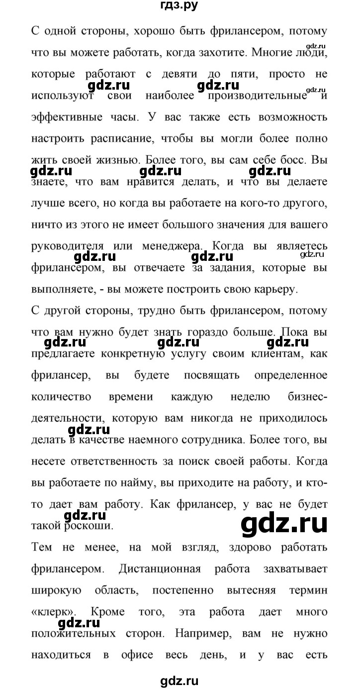 ГДЗ по английскому языку 11 класс Биболетова Enjoy English  страница - 83, Решебник 2017