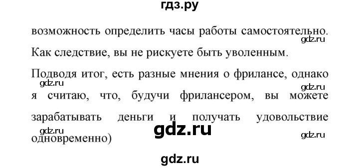 ГДЗ по английскому языку 11 класс Биболетова Enjoy English  страница - 83, Решебник 2017