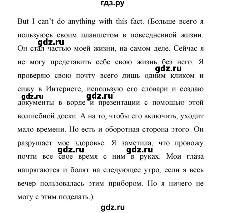 ГДЗ по английскому языку 11 класс Биболетова Enjoy English  страница - 85, Решебник 2017