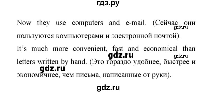 ГДЗ по английскому языку 11 класс Биболетова Enjoy English  страница - 86, Решебник 2017