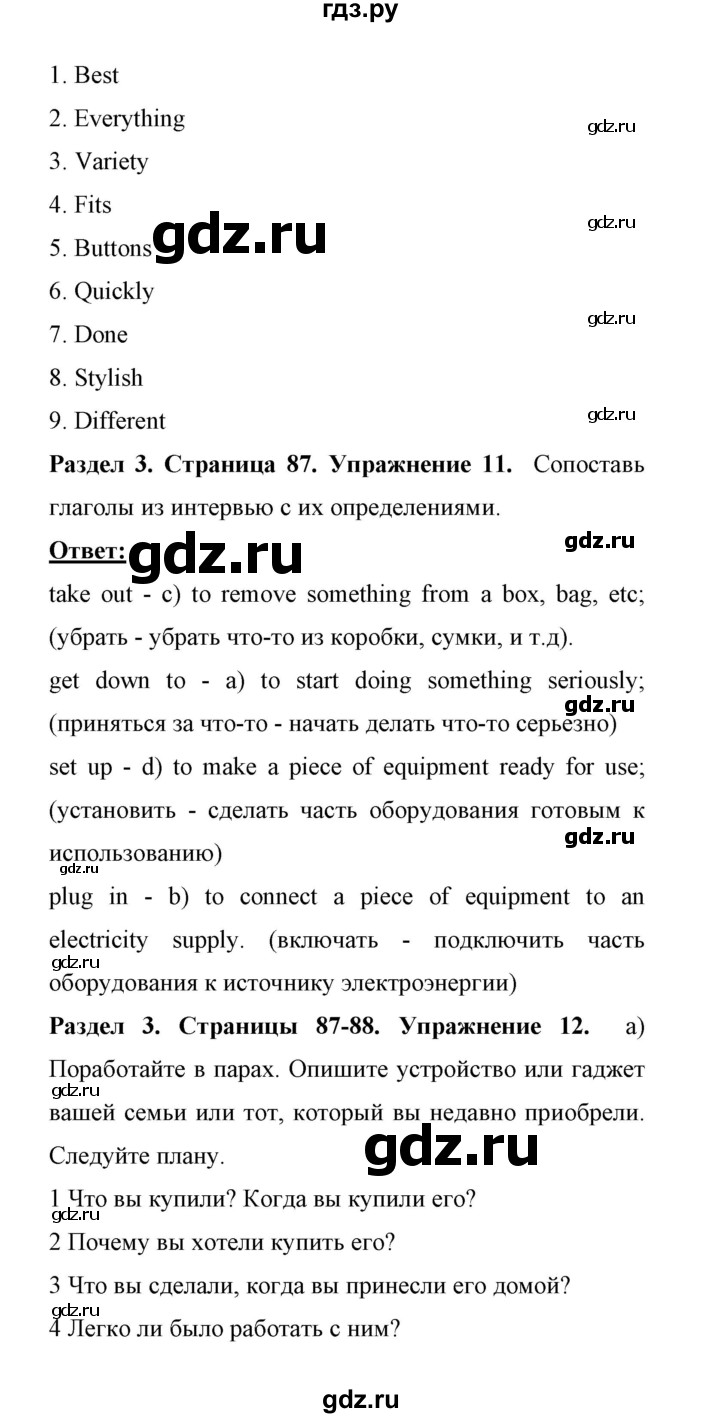 ГДЗ по английскому языку 11 класс Биболетова Enjoy English  страница - 87, Решебник 2017