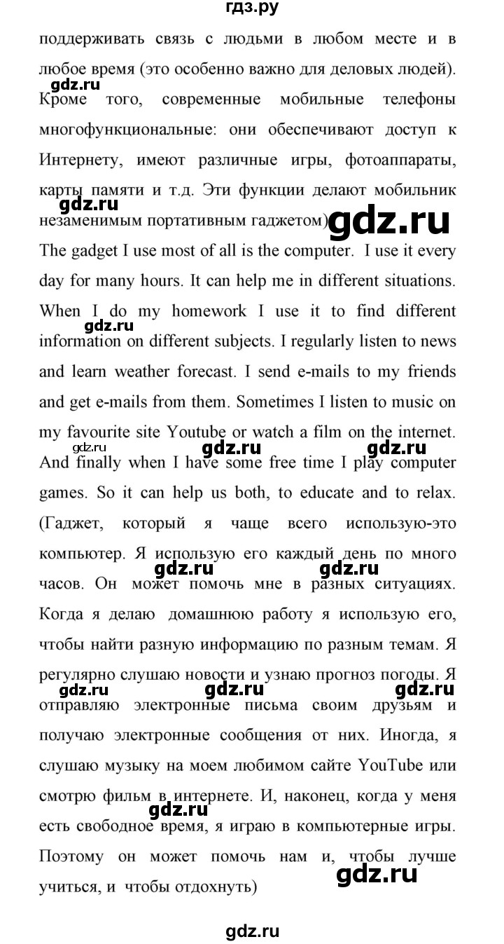 ГДЗ по английскому языку 11 класс Биболетова Enjoy English  страница - 88, Решебник 2017