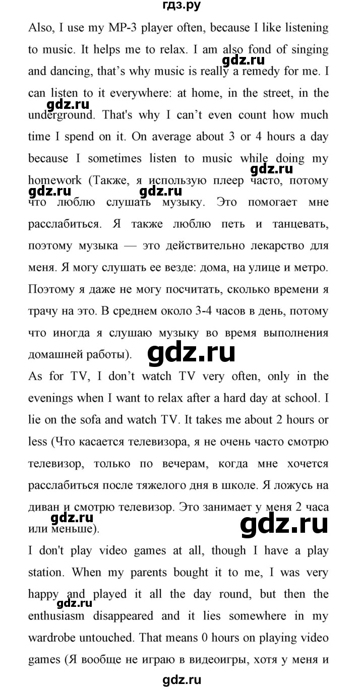 ГДЗ по английскому языку 11 класс Биболетова Enjoy English  страница - 88, Решебник 2017