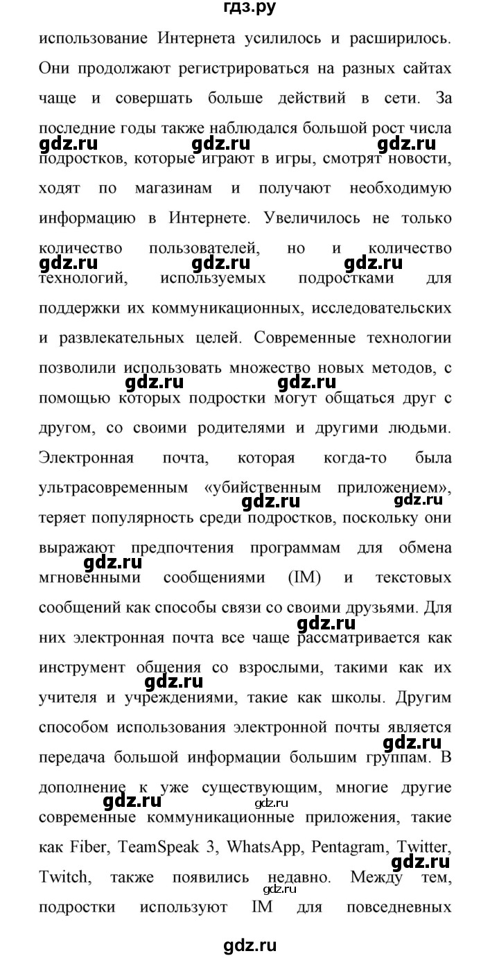 ГДЗ по английскому языку 11 класс Биболетова Enjoy English  страница - 89, Решебник 2017