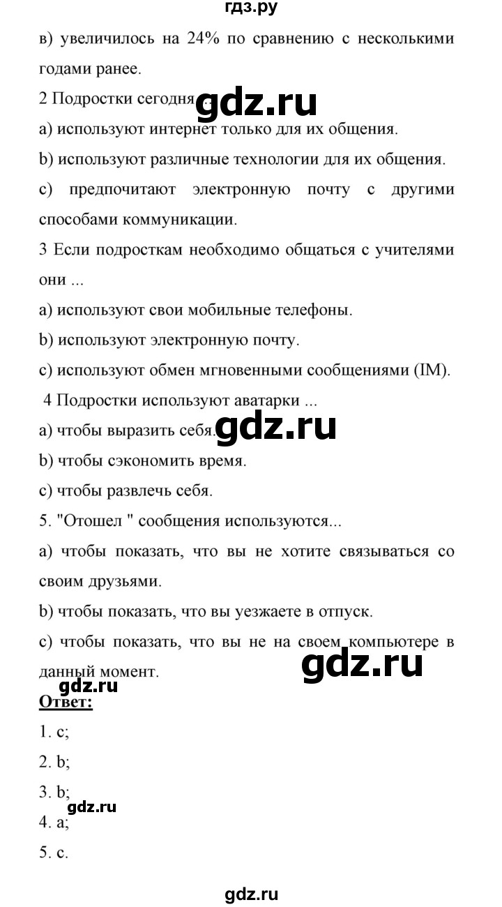 ГДЗ по английскому языку 11 класс Биболетова Enjoy English  страница - 89, Решебник 2017