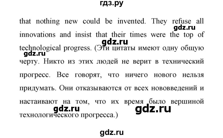 ГДЗ по английскому языку 11 класс Биболетова Enjoy English  страница - 91, Решебник 2017