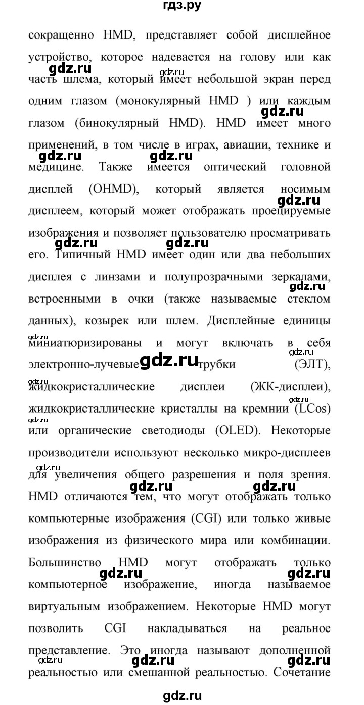 ГДЗ по английскому языку 11 класс Биболетова Enjoy English  страница - 92, Решебник 2017