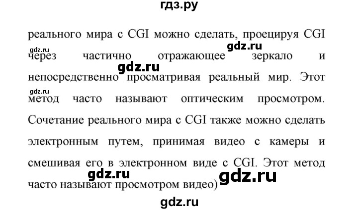 ГДЗ по английскому языку 11 класс Биболетова Enjoy English  страница - 92, Решебник 2017