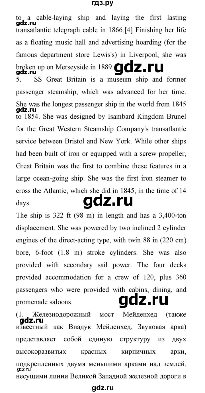 ГДЗ по английскому языку 11 класс Биболетова Enjoy English  страница - 93, Решебник 2017