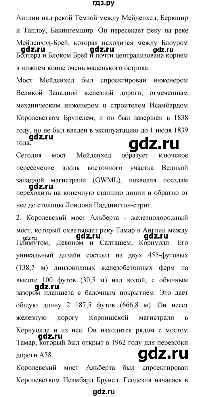 ГДЗ по английскому языку 11 класс Биболетова Enjoy English  страница - 93, Решебник 2017