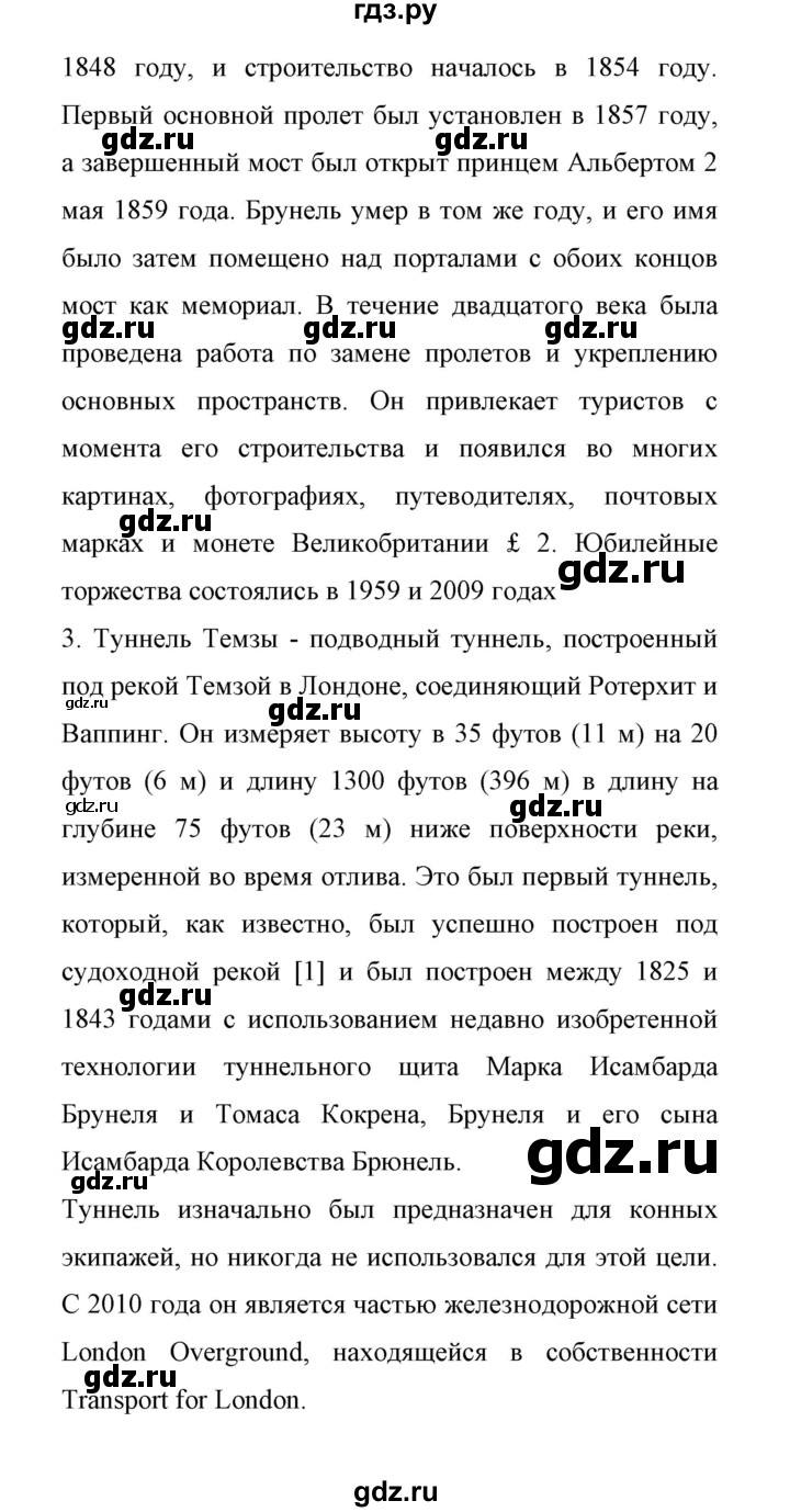 ГДЗ по английскому языку 11 класс Биболетова Enjoy English  страница - 93, Решебник 2017