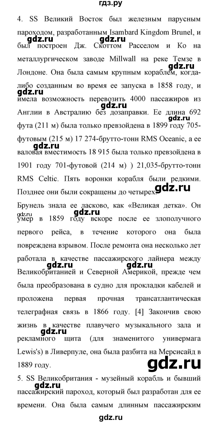 ГДЗ по английскому языку 11 класс Биболетова Enjoy English  страница - 93, Решебник 2017