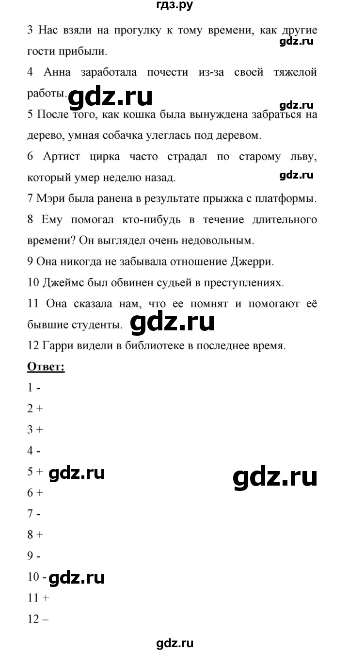 ГДЗ по английскому языку 11 класс Биболетова Enjoy English  страница - 95, Решебник 2017