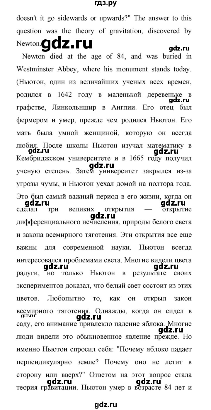 ГДЗ по английскому языку 11 класс Биболетова Enjoy English  страница - 96, Решебник 2017